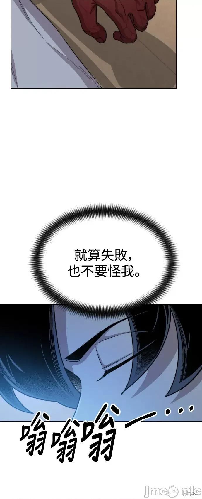 剑尊归来 剑尊归来第28话.zip 第41页