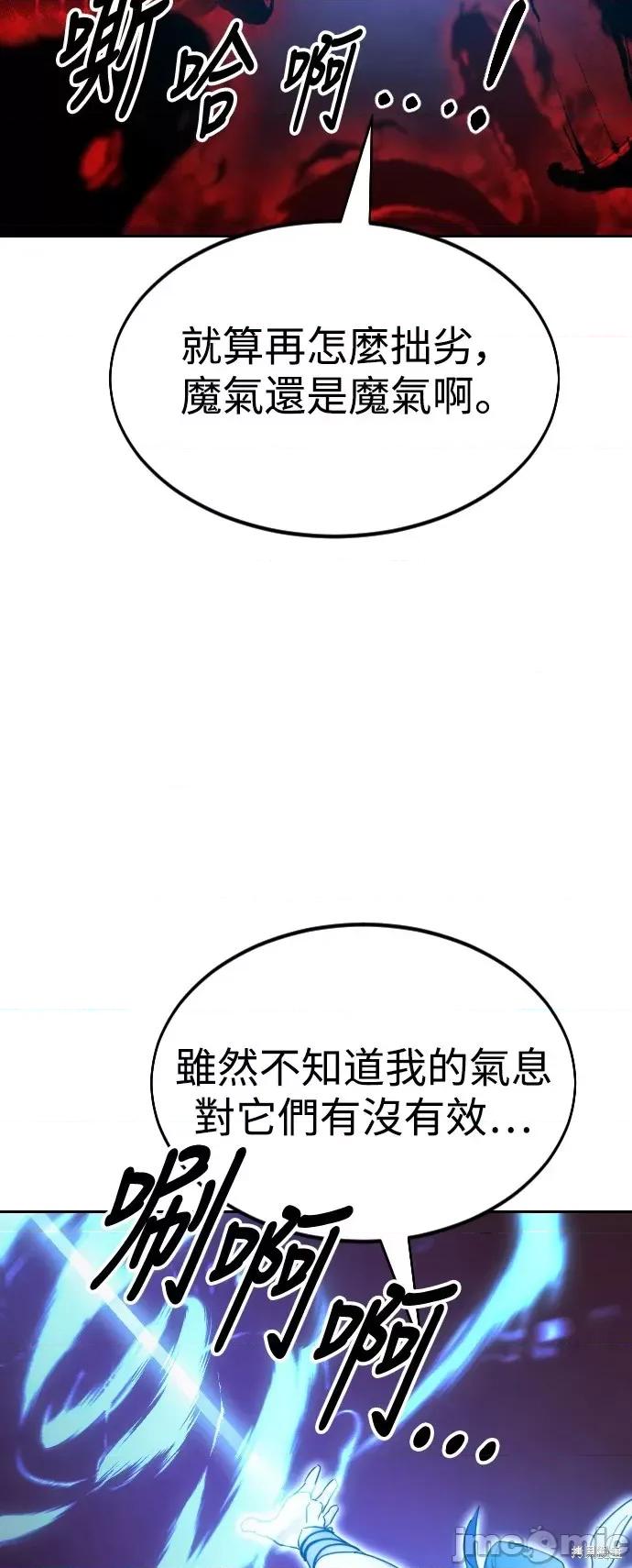 剑尊归来 剑尊归来第28话.zip 第50页