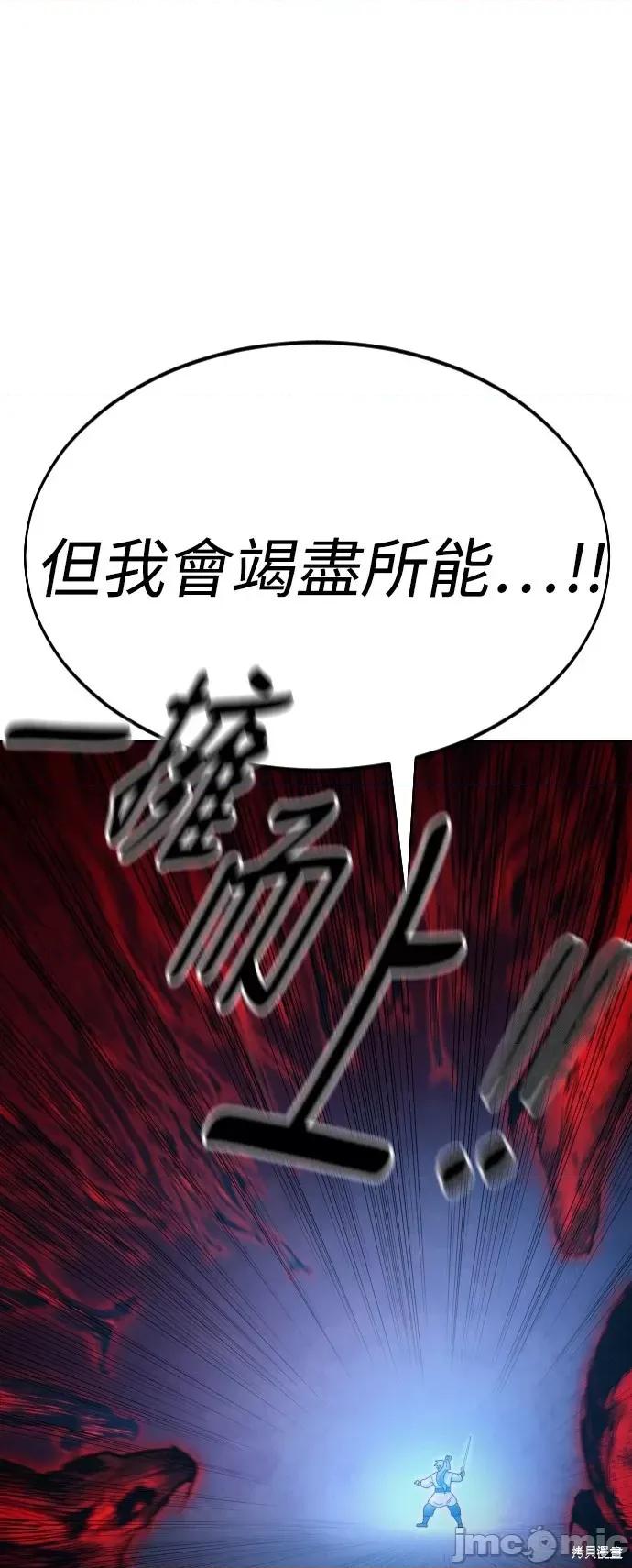 剑尊归来 剑尊归来第28话.zip 第53页
