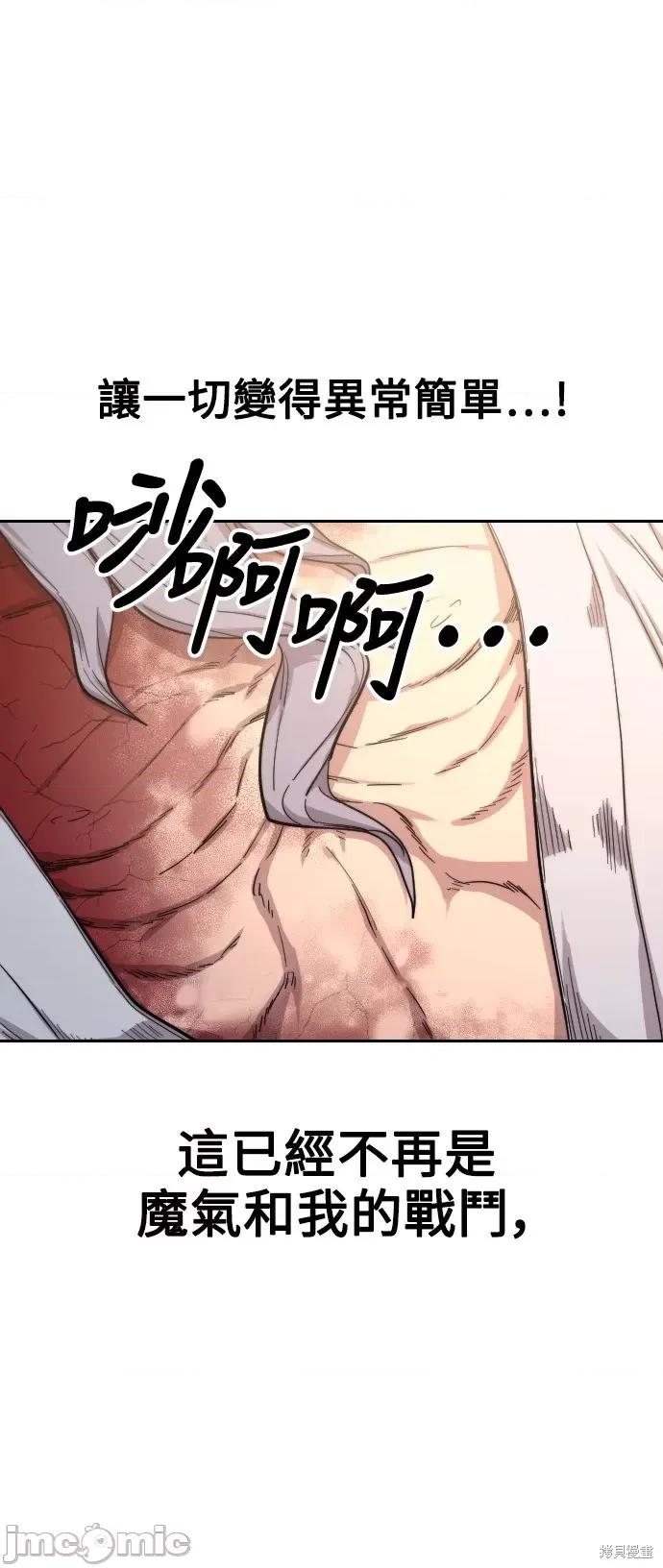 剑尊归来 剑尊归来第28话.zip 第64页