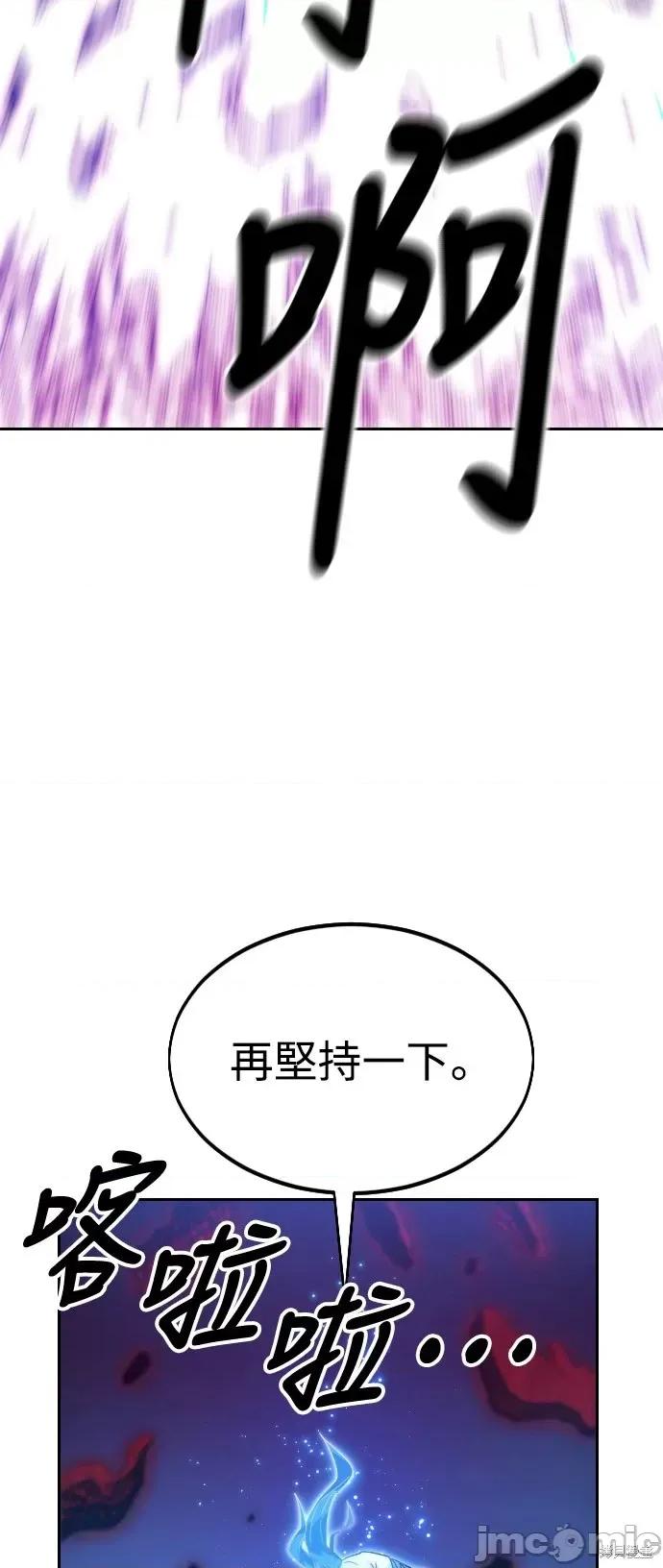 剑尊归来 剑尊归来第28话.zip 第68页