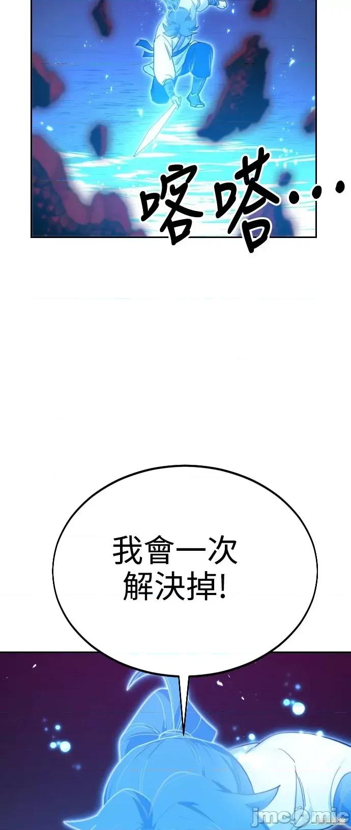 剑尊归来 剑尊归来第28话.zip 第69页