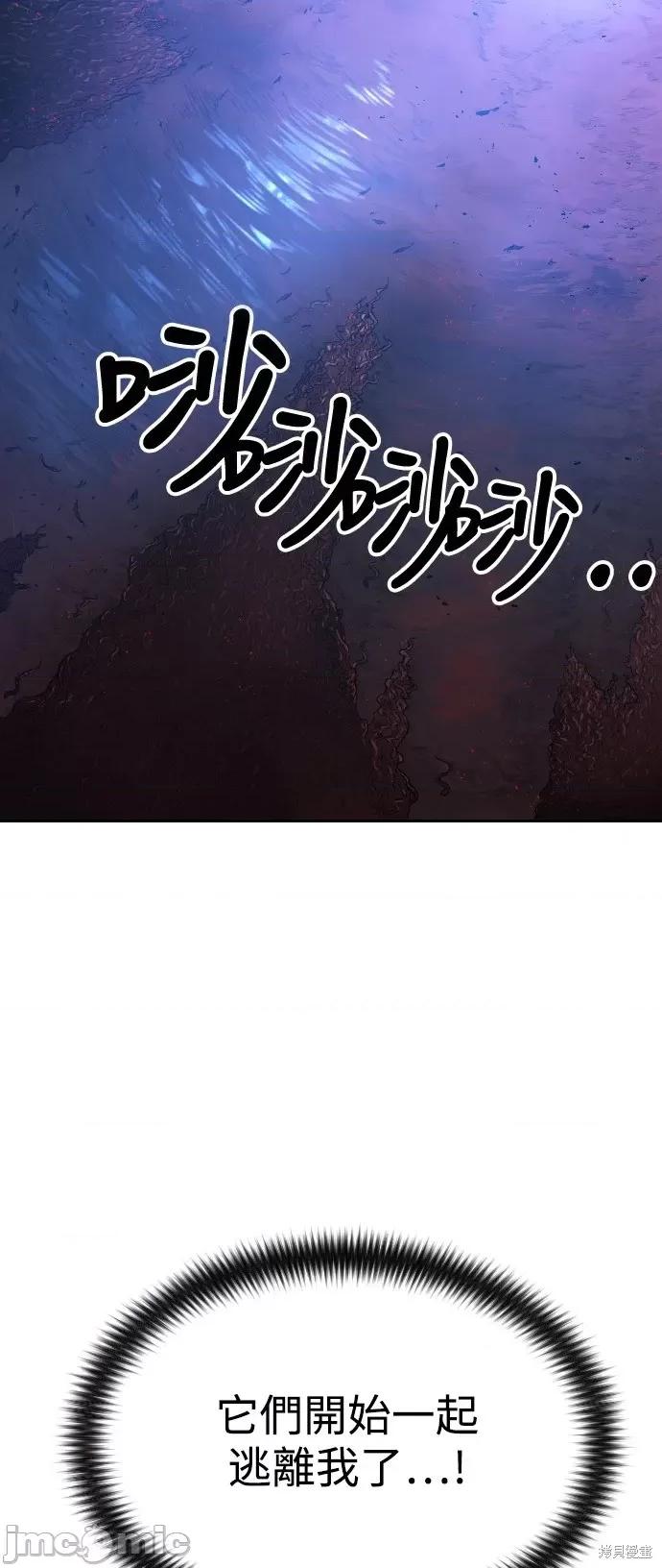 剑尊归来 剑尊归来第28话.zip 第73页