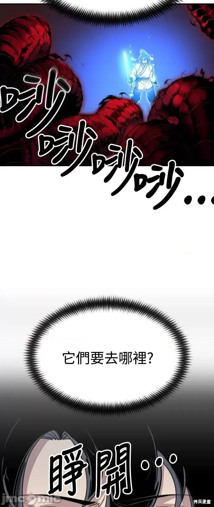 剑尊归来 剑尊归来第28话.zip 第74页