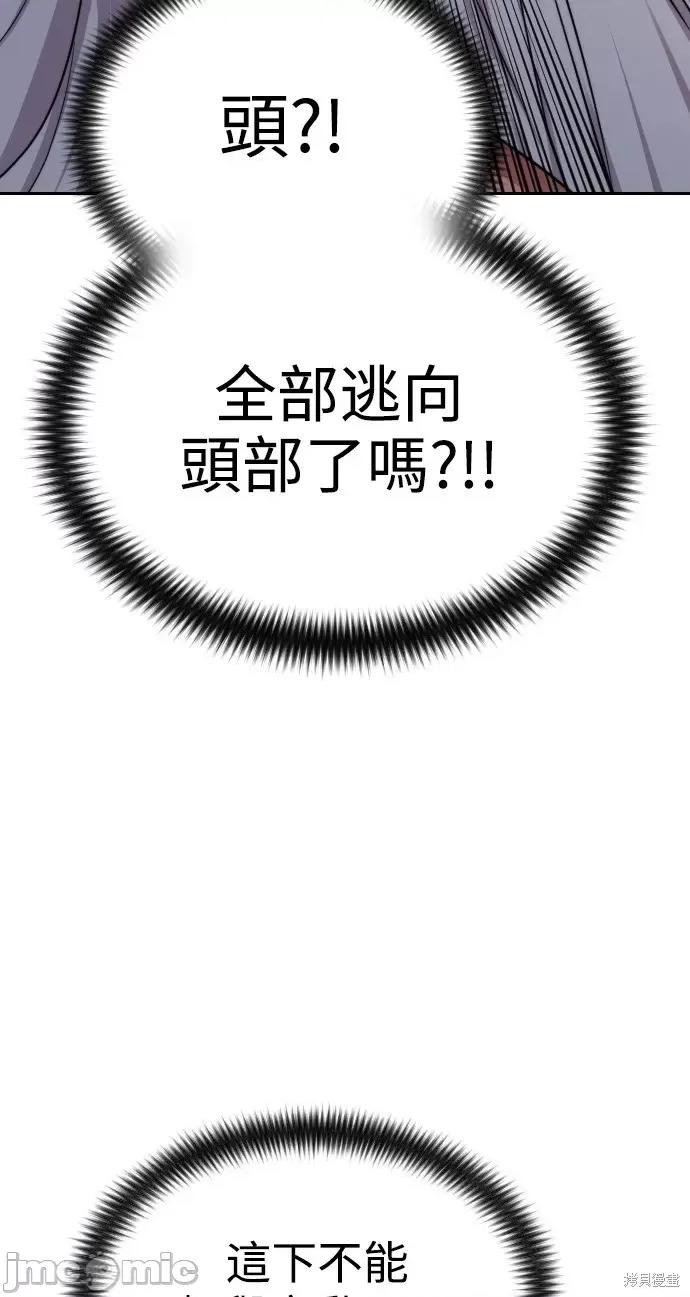 剑尊归来 剑尊归来第28话.zip 第77页