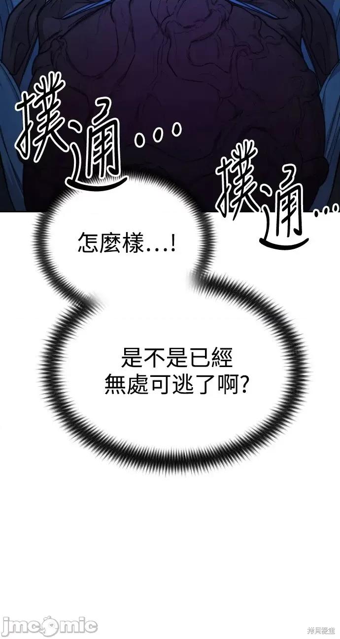剑尊归来 剑尊归来第28话.zip 第85页