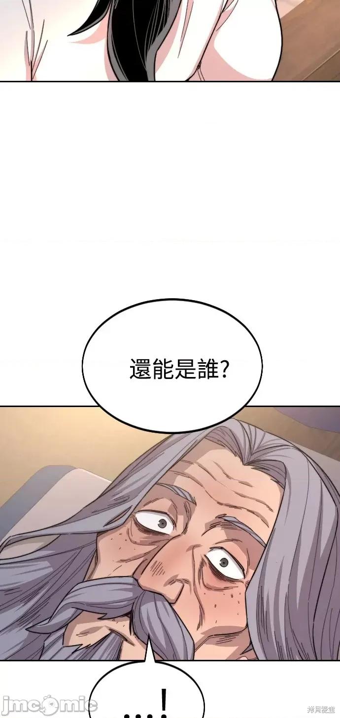 剑尊归来 剑尊归来第29话.zip 第77页