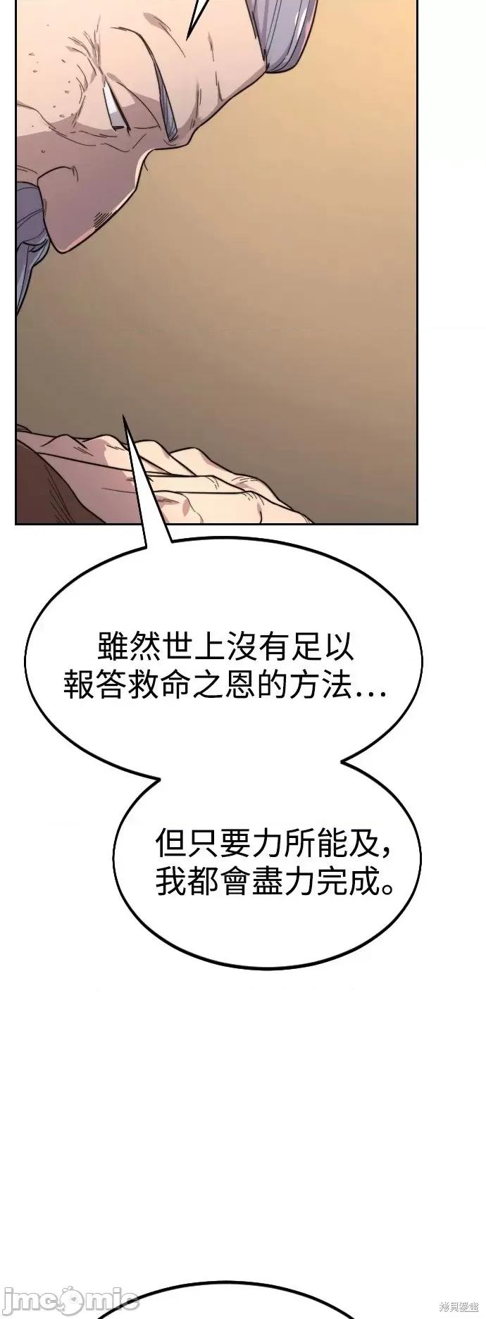 剑尊归来 剑尊归来第30话.zip 第5页