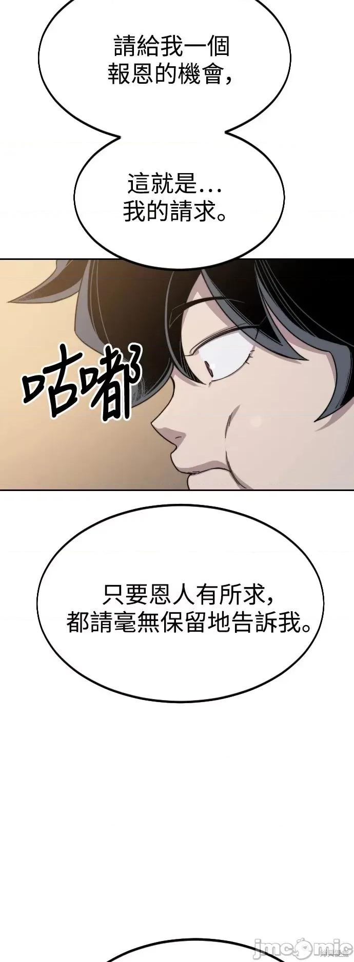 剑尊归来 剑尊归来第30话.zip 第6页