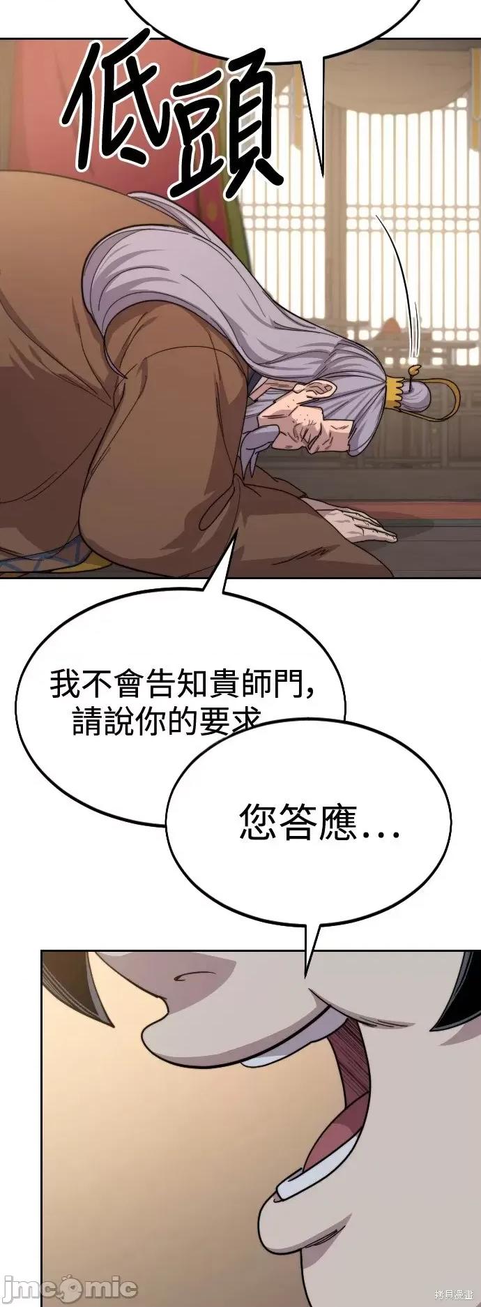 剑尊归来 剑尊归来第30话.zip 第10页