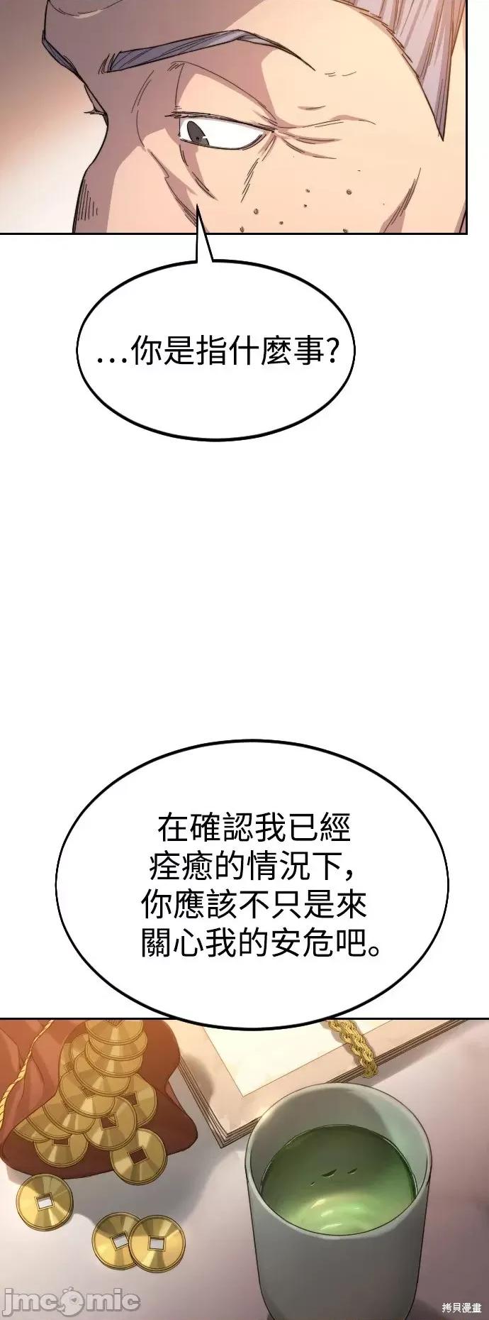 剑尊归来 剑尊归来第30话.zip 第23页