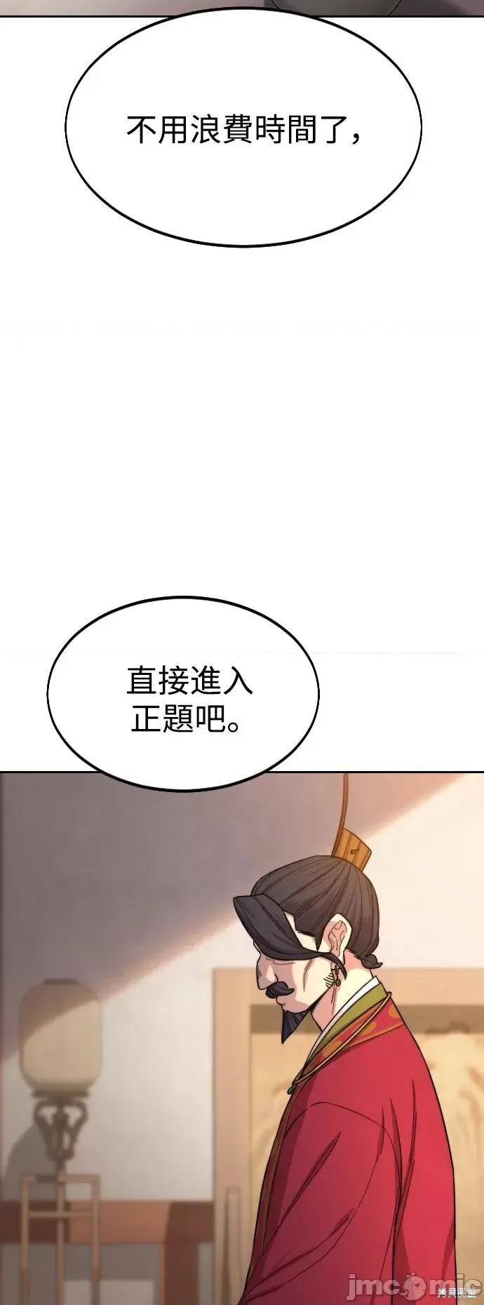 剑尊归来 剑尊归来第30话.zip 第24页