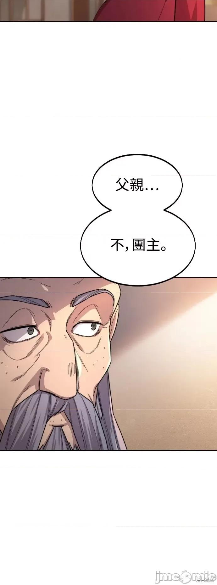 剑尊归来 剑尊归来第30话.zip 第25页