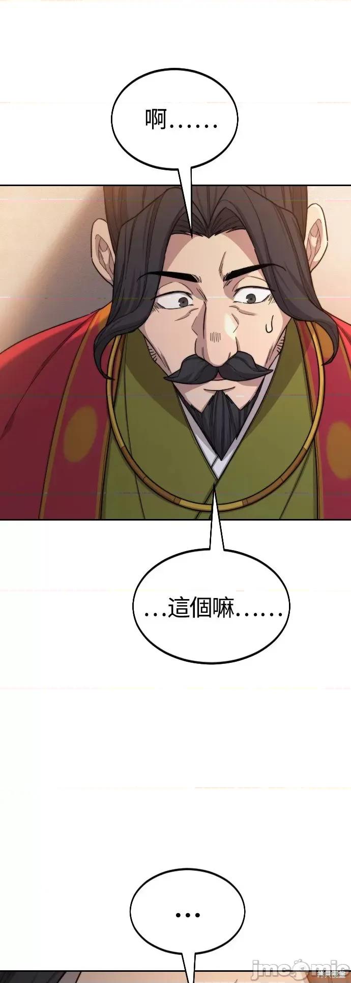 剑尊归来 剑尊归来第30话.zip 第33页