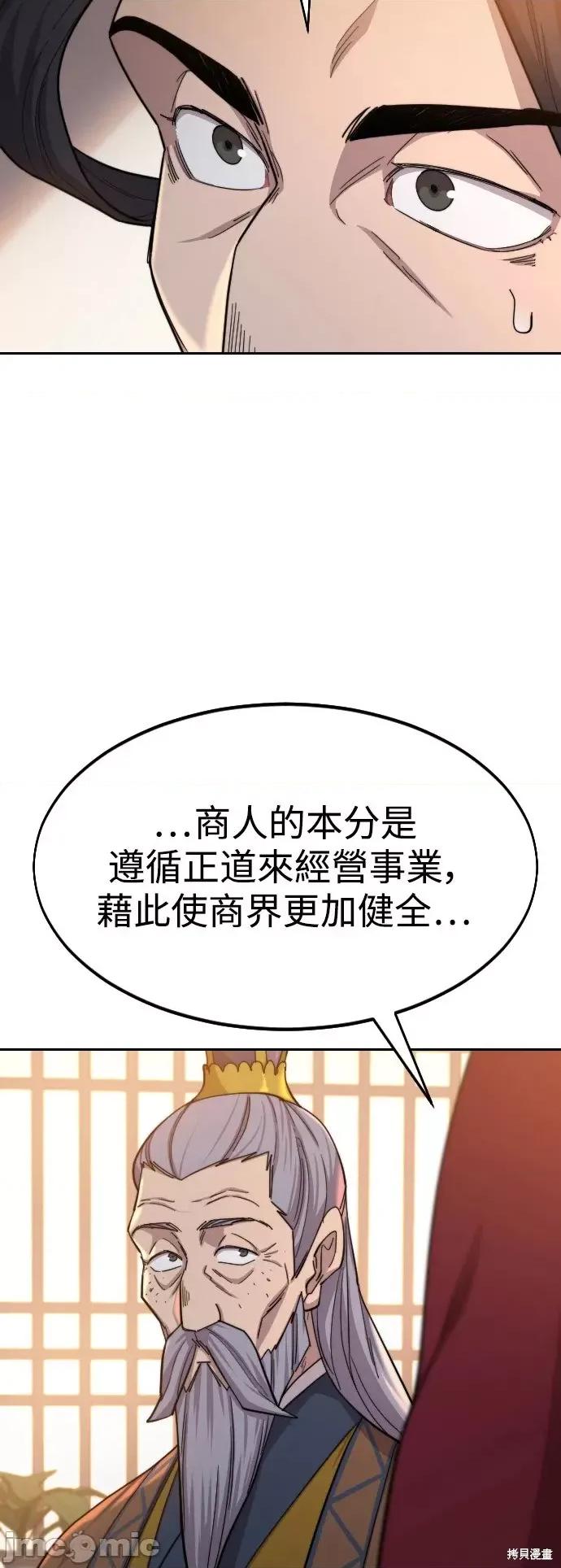 剑尊归来 剑尊归来第30话.zip 第34页