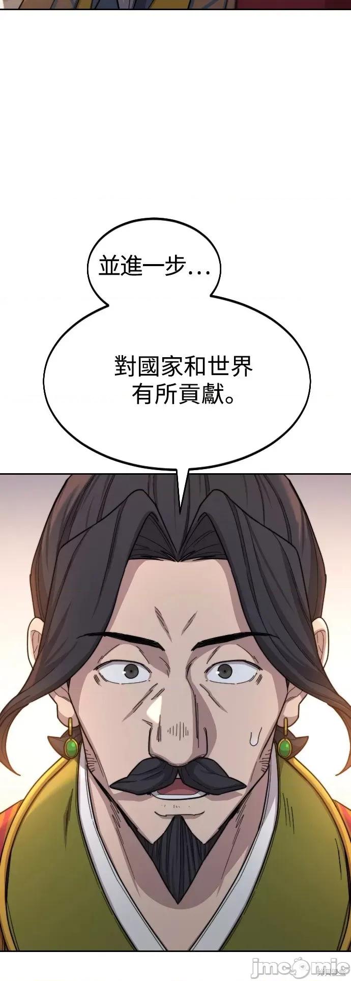 剑尊归来 剑尊归来第30话.zip 第35页