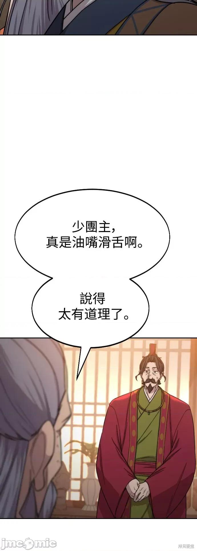 剑尊归来 剑尊归来第30话.zip 第37页