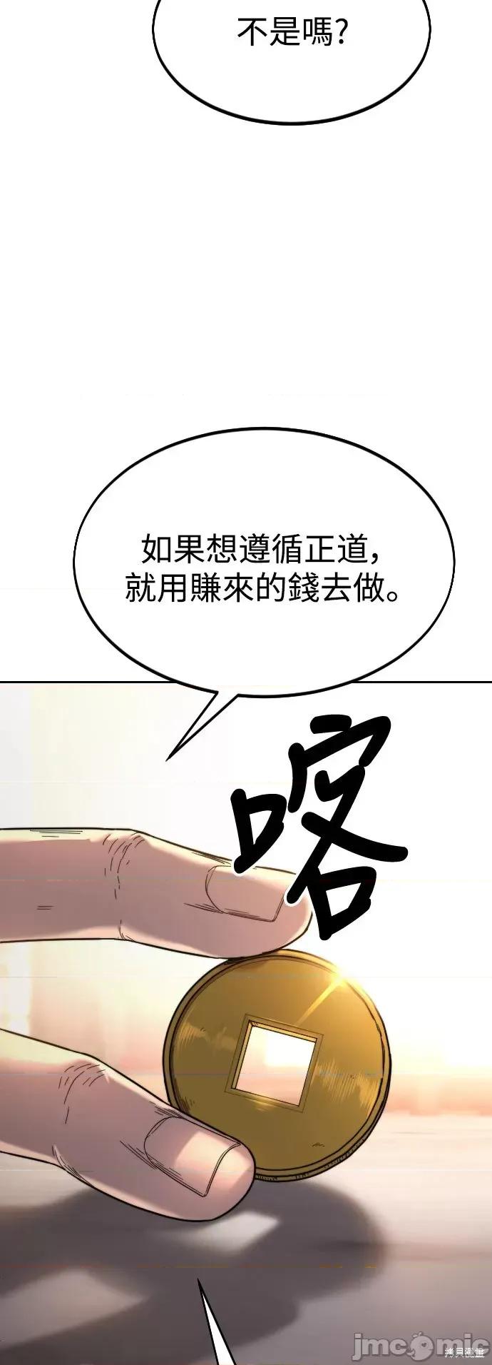 剑尊归来 剑尊归来第30话.zip 第40页