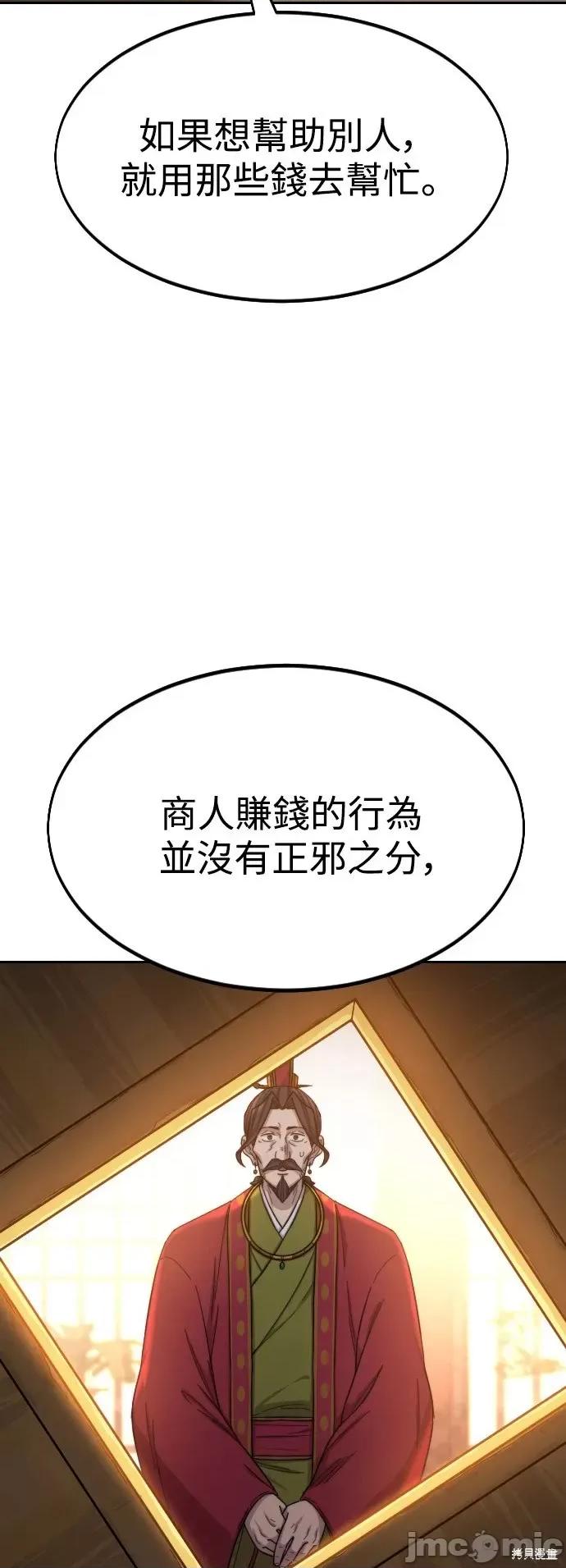 剑尊归来 剑尊归来第30话.zip 第41页