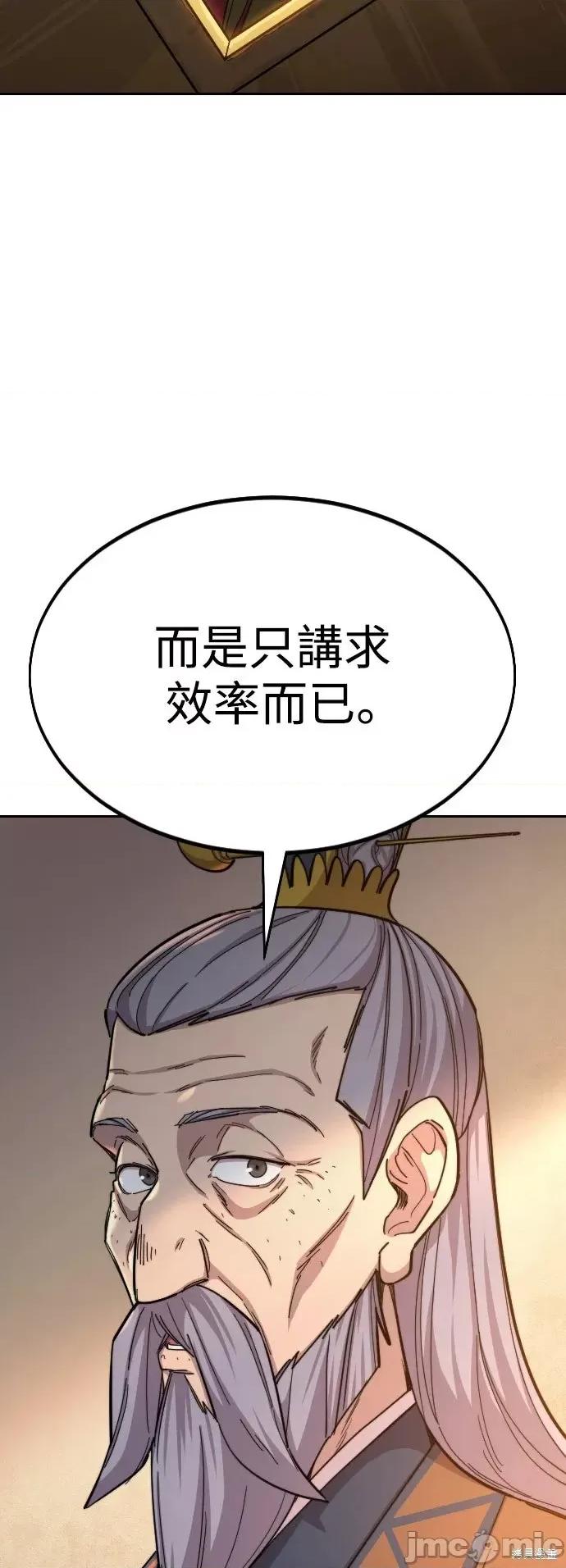 剑尊归来 剑尊归来第30话.zip 第42页