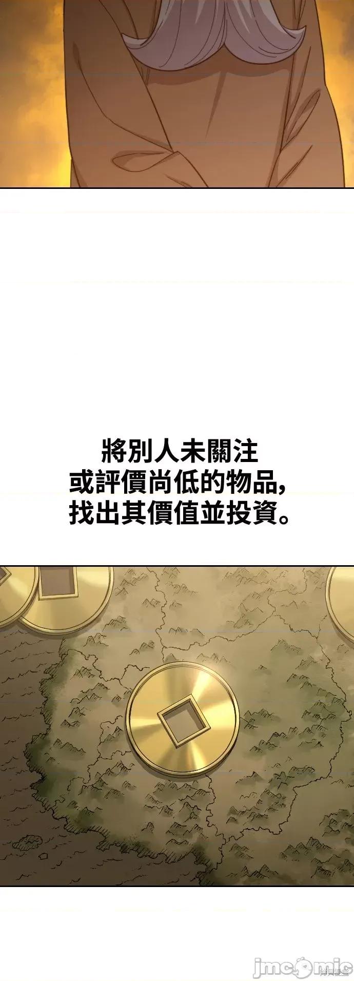 剑尊归来 剑尊归来第30话.zip 第46页