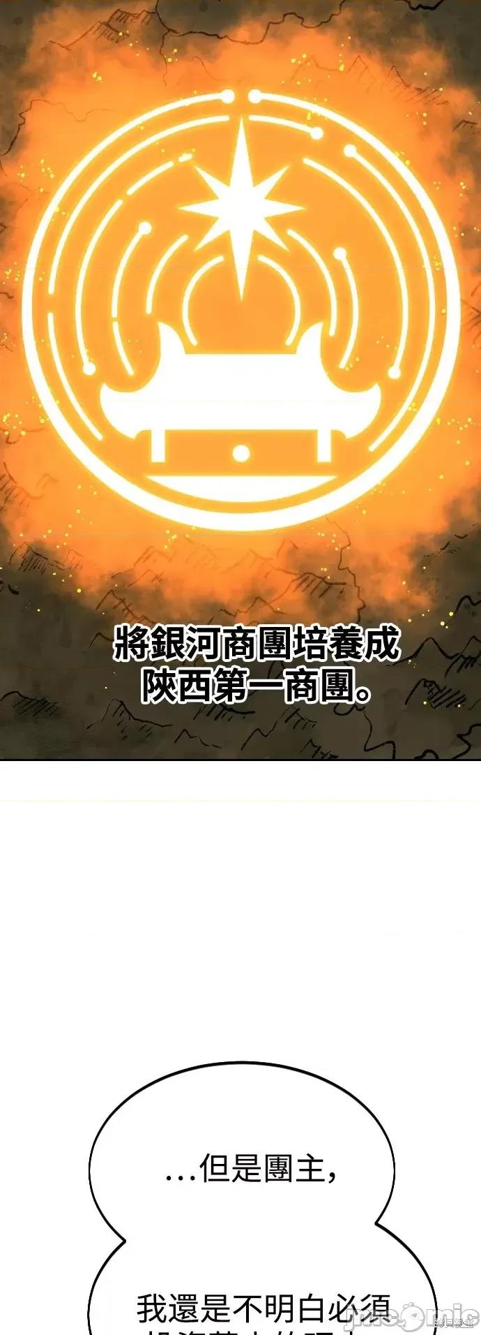 剑尊归来 剑尊归来第30话.zip 第48页