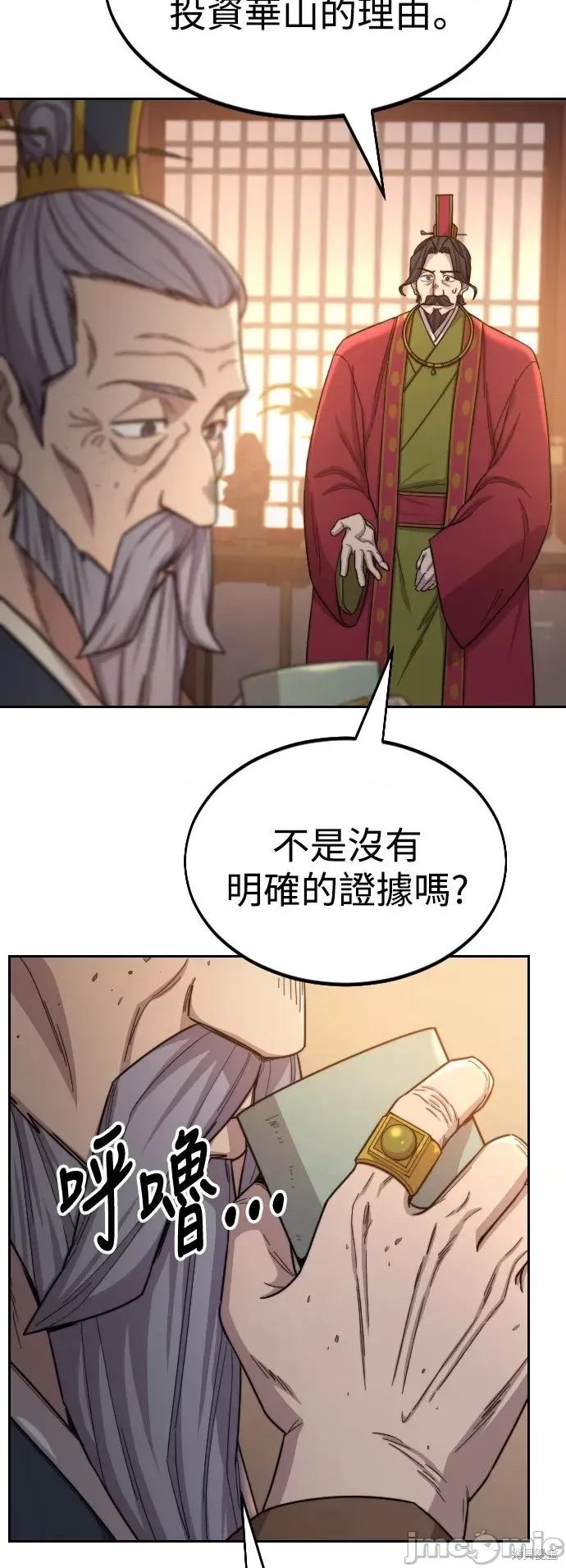 剑尊归来 剑尊归来第30话.zip 第49页