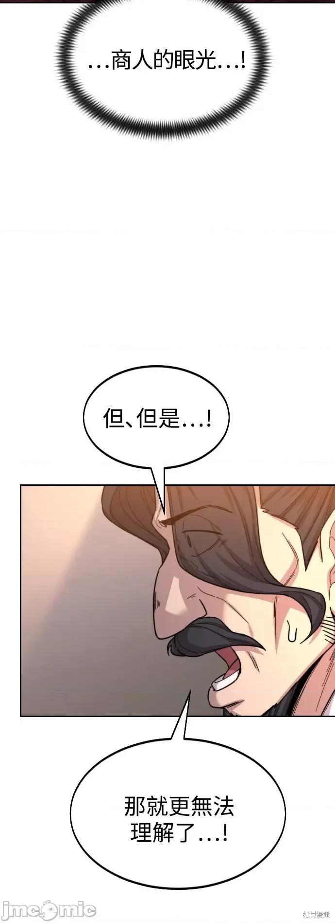 剑尊归来 剑尊归来第30话.zip 第54页