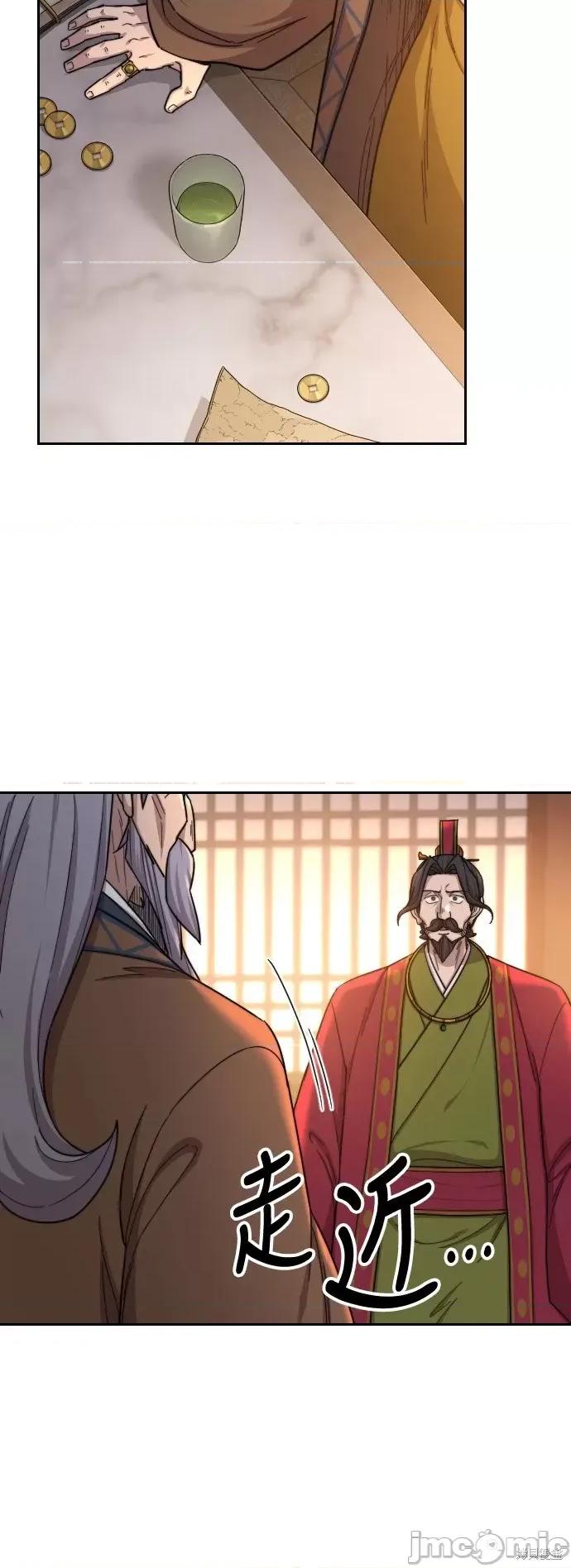 剑尊归来 剑尊归来第30话.zip 第58页