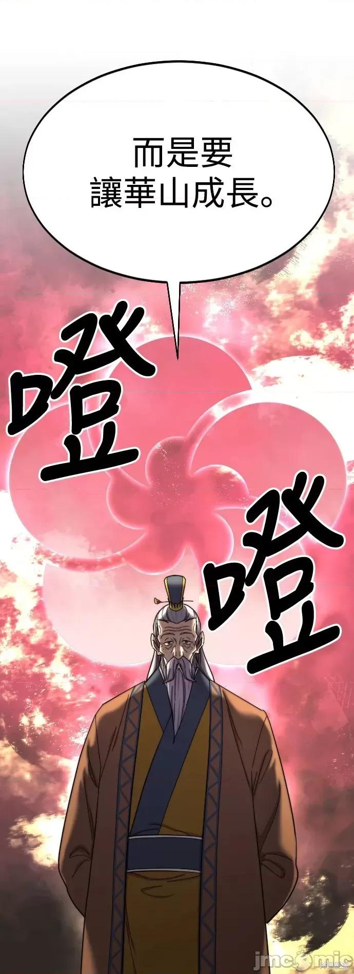 剑尊归来 剑尊归来第30话.zip 第59页