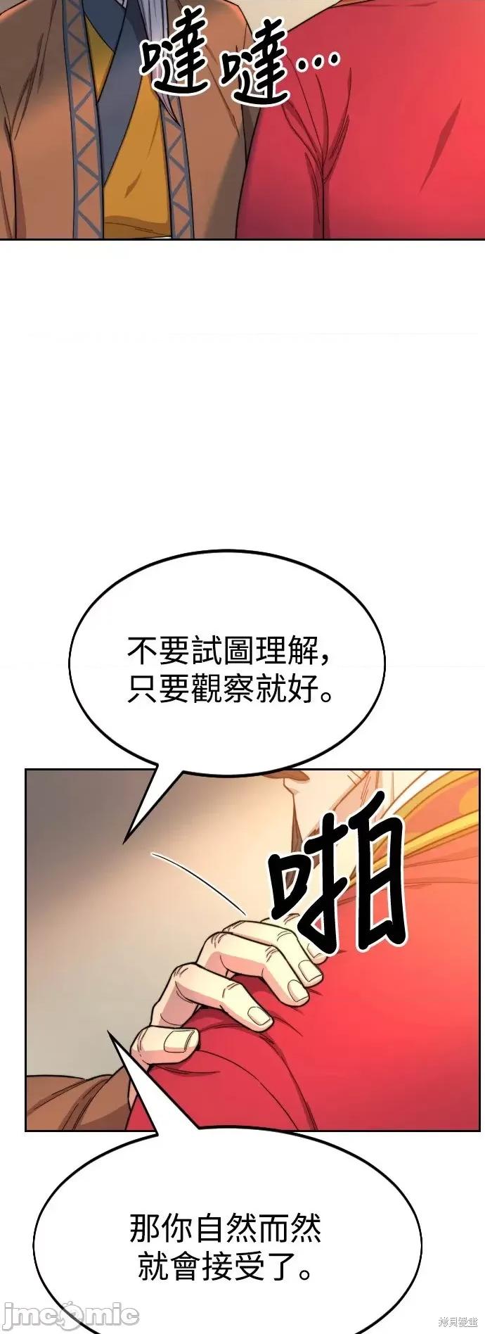 剑尊归来 剑尊归来第30话.zip 第62页