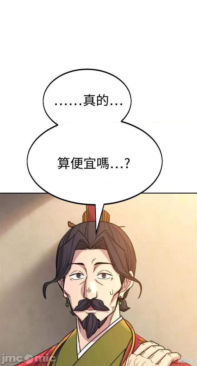 剑尊归来 剑尊归来第30话.zip 第65页