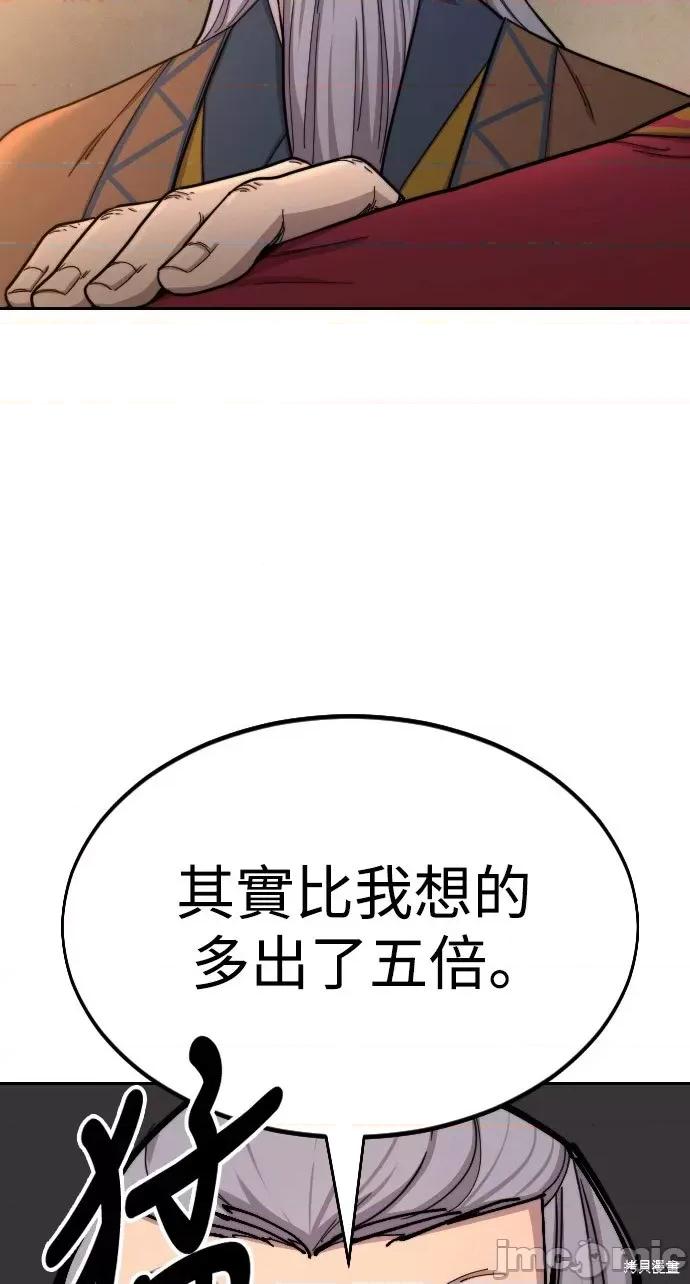 剑尊归来 剑尊归来第30话.zip 第67页