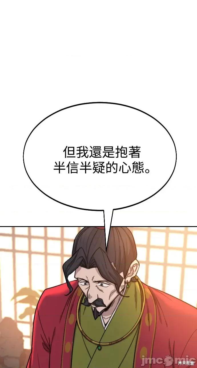 剑尊归来 剑尊归来第30话.zip 第73页