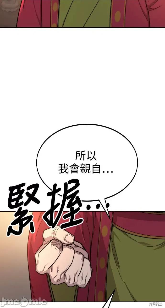 剑尊归来 剑尊归来第30话.zip 第74页