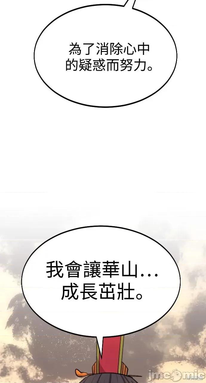 剑尊归来 剑尊归来第30话.zip 第75页