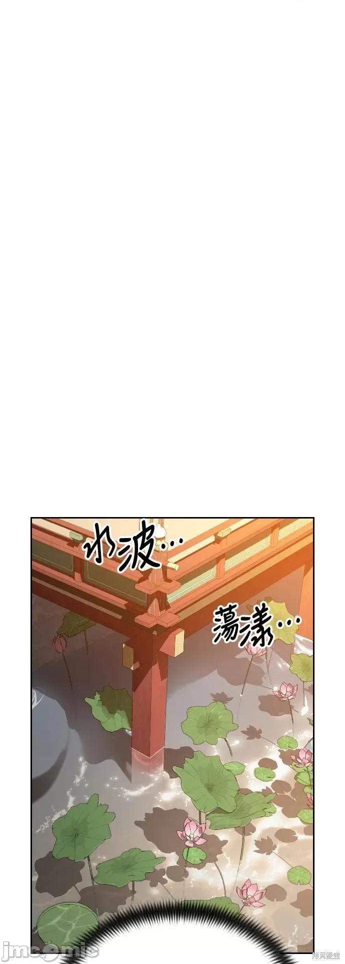 剑尊归来 剑尊归来第30话.zip 第79页
