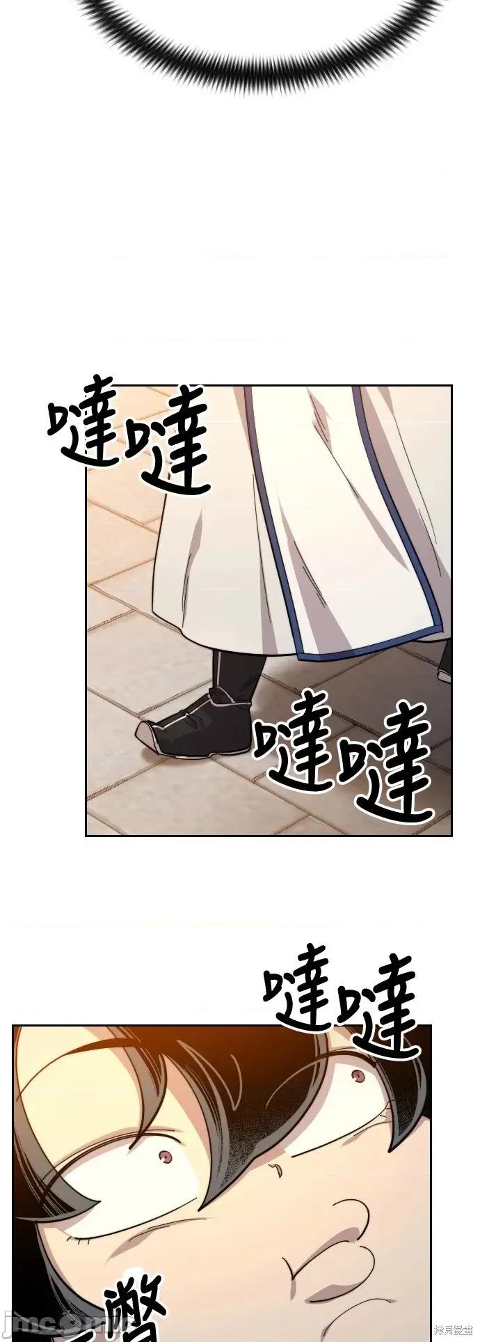 剑尊归来 剑尊归来第30话.zip 第84页