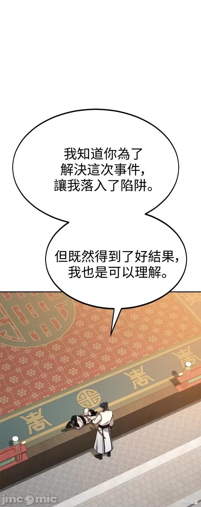 剑尊归来 剑尊归来第31话.zip 第1页