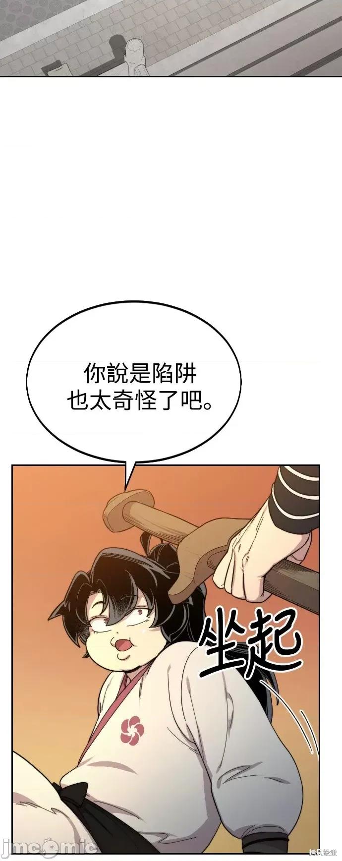 剑尊归来 剑尊归来第31话.zip 第2页