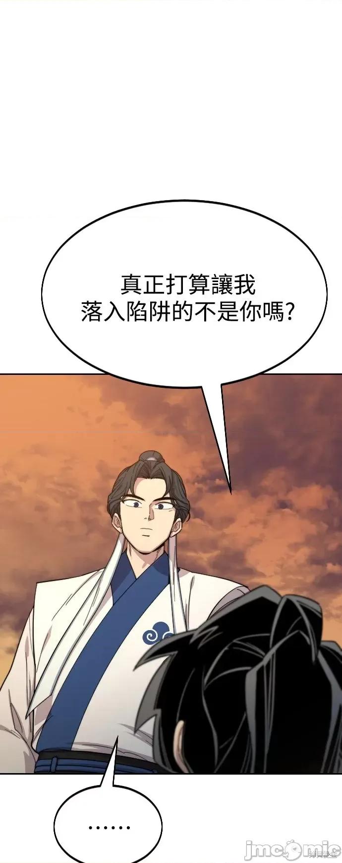 剑尊归来 剑尊归来第31话.zip 第3页