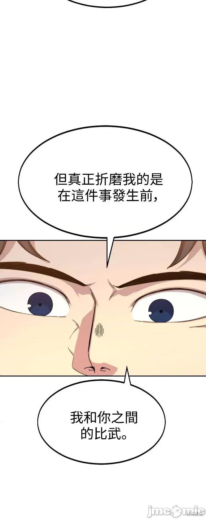 剑尊归来 剑尊归来第31话.zip 第7页