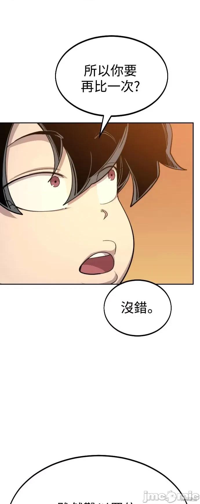 剑尊归来 剑尊归来第31话.zip 第9页