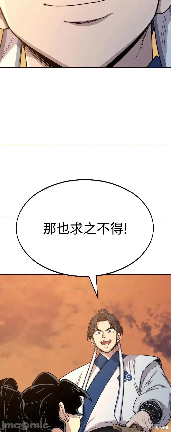 剑尊归来 剑尊归来第31话.zip 第14页