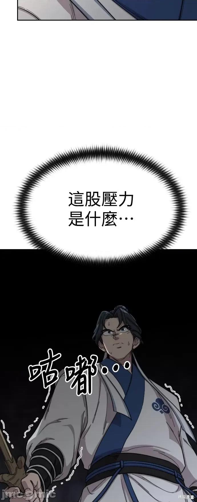 剑尊归来 剑尊归来第31话.zip 第22页