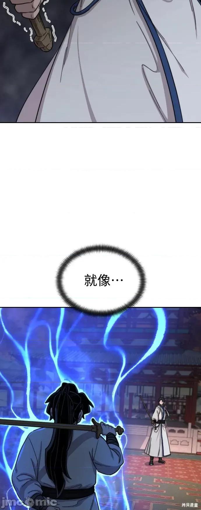 剑尊归来 剑尊归来第31话.zip 第23页