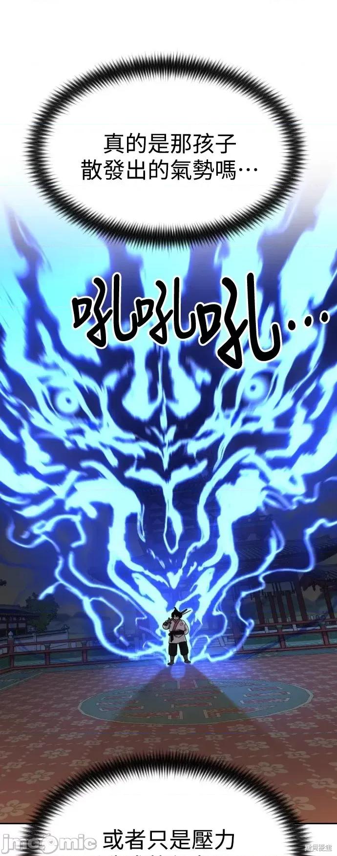 剑尊归来 剑尊归来第31话.zip 第25页