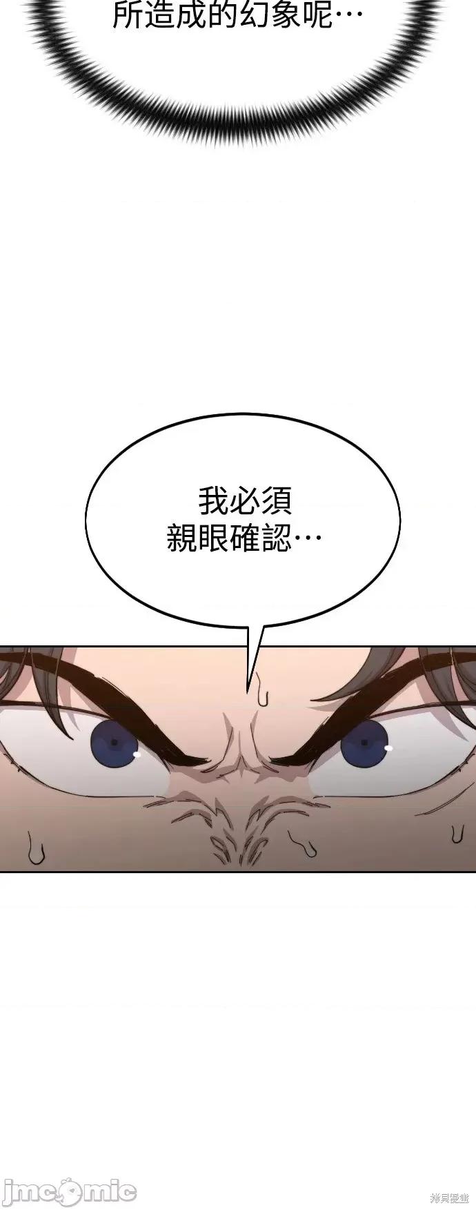 剑尊归来 剑尊归来第31话.zip 第26页