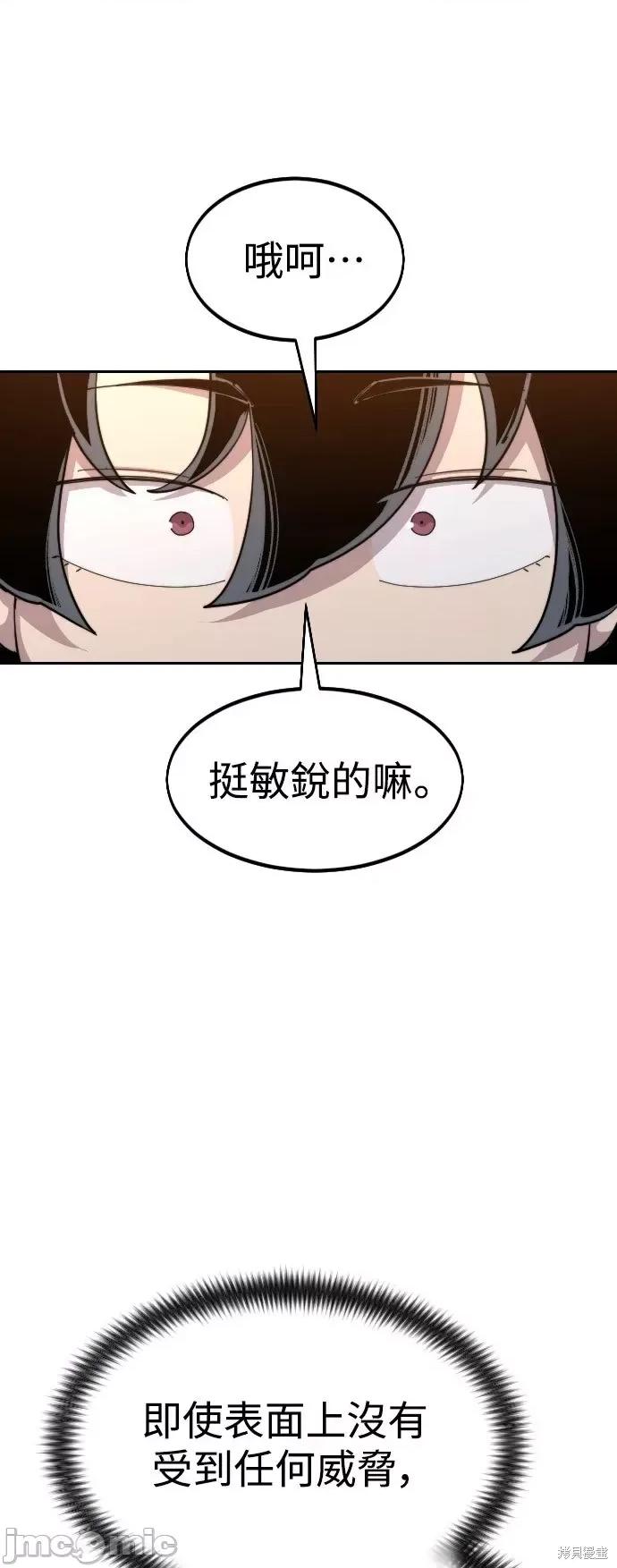 剑尊归来 剑尊归来第31话.zip 第27页