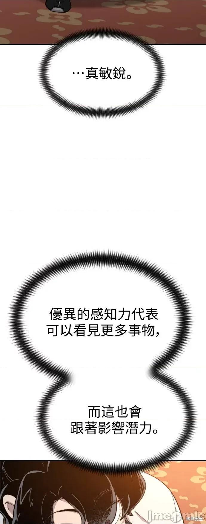 剑尊归来 剑尊归来第31话.zip 第29页
